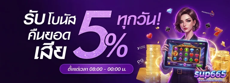 sup665 promotion